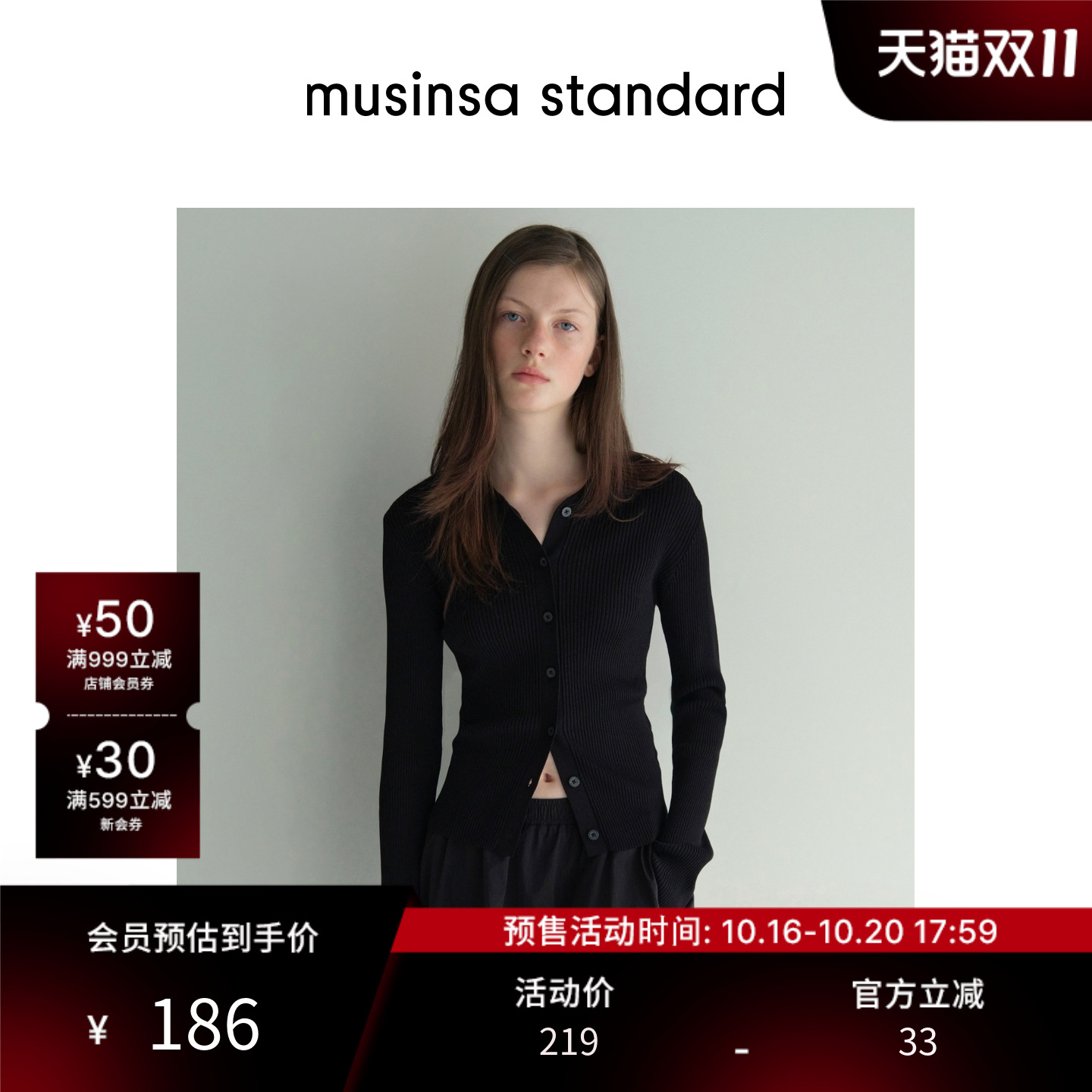女士秋季通勤修身罗纹翻领开衫