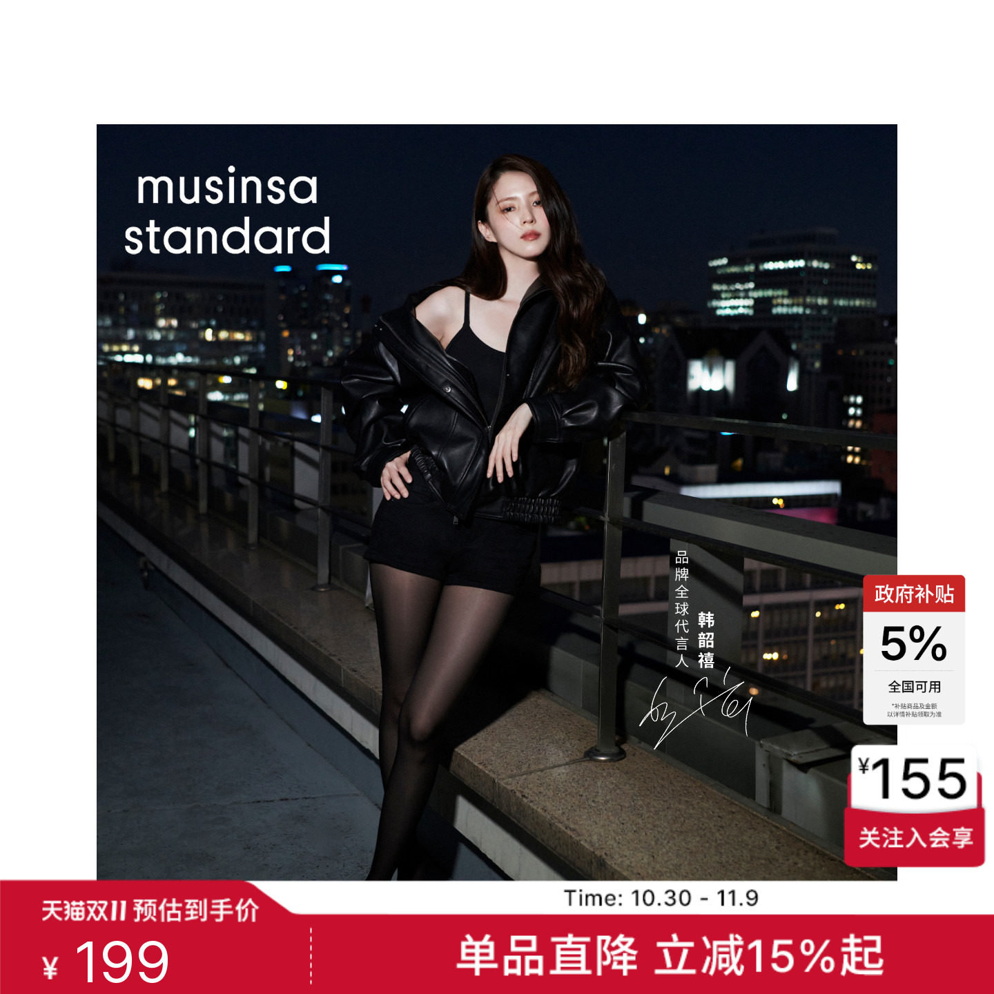 【韩素希同款】韩系休闲短裤牛仔裤26年新品女士MUSINSA STANDARD