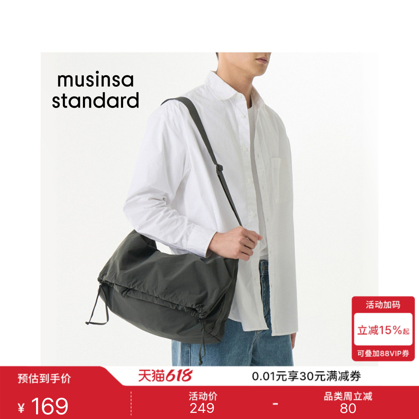 韩国秋冬男女抽绳束口简约时尚纯色百搭斜挎包MUSINSA STANDARD