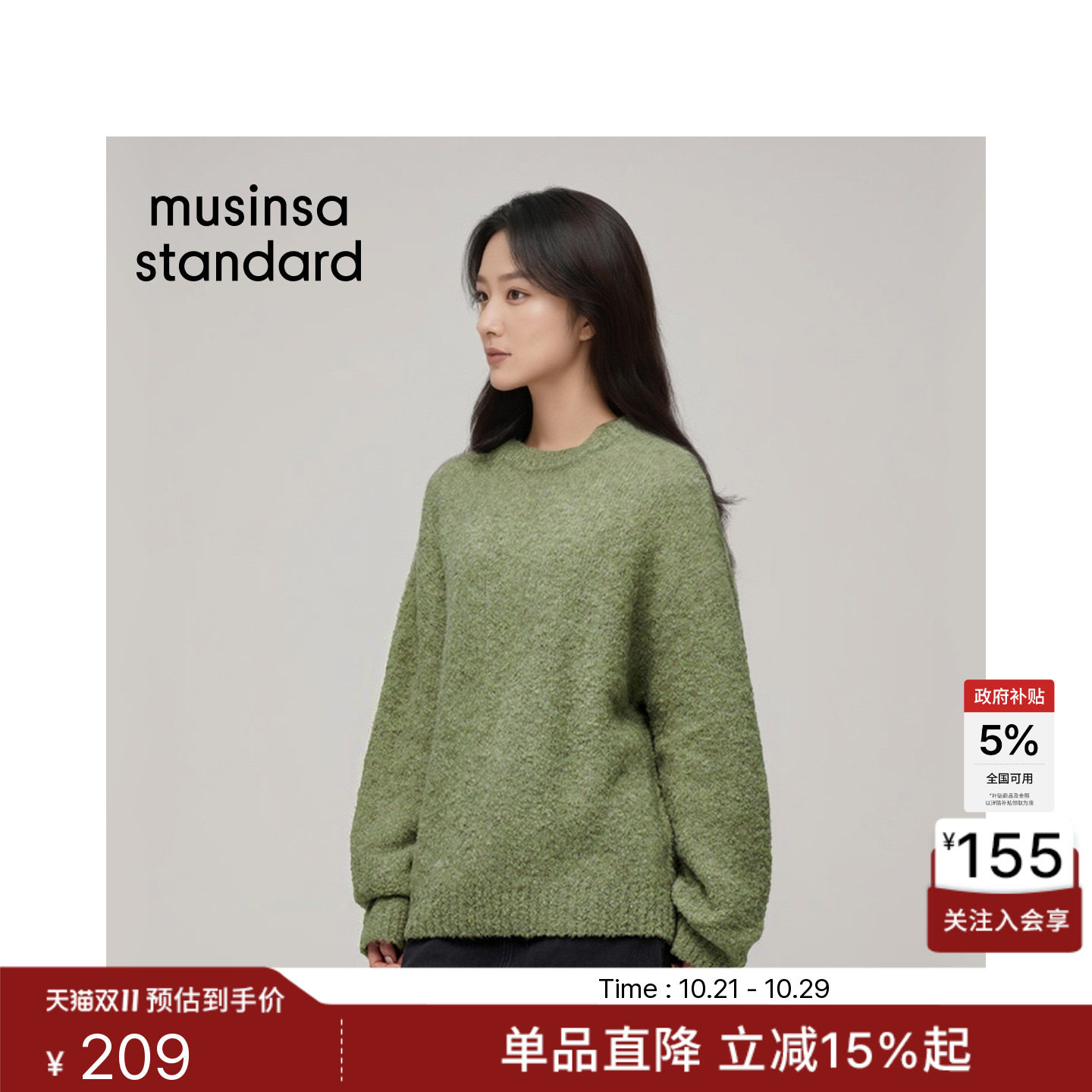 韩国秋冬女士混纺简约宽松落肩韩版圆领针织衫MUSINSA STANDARD