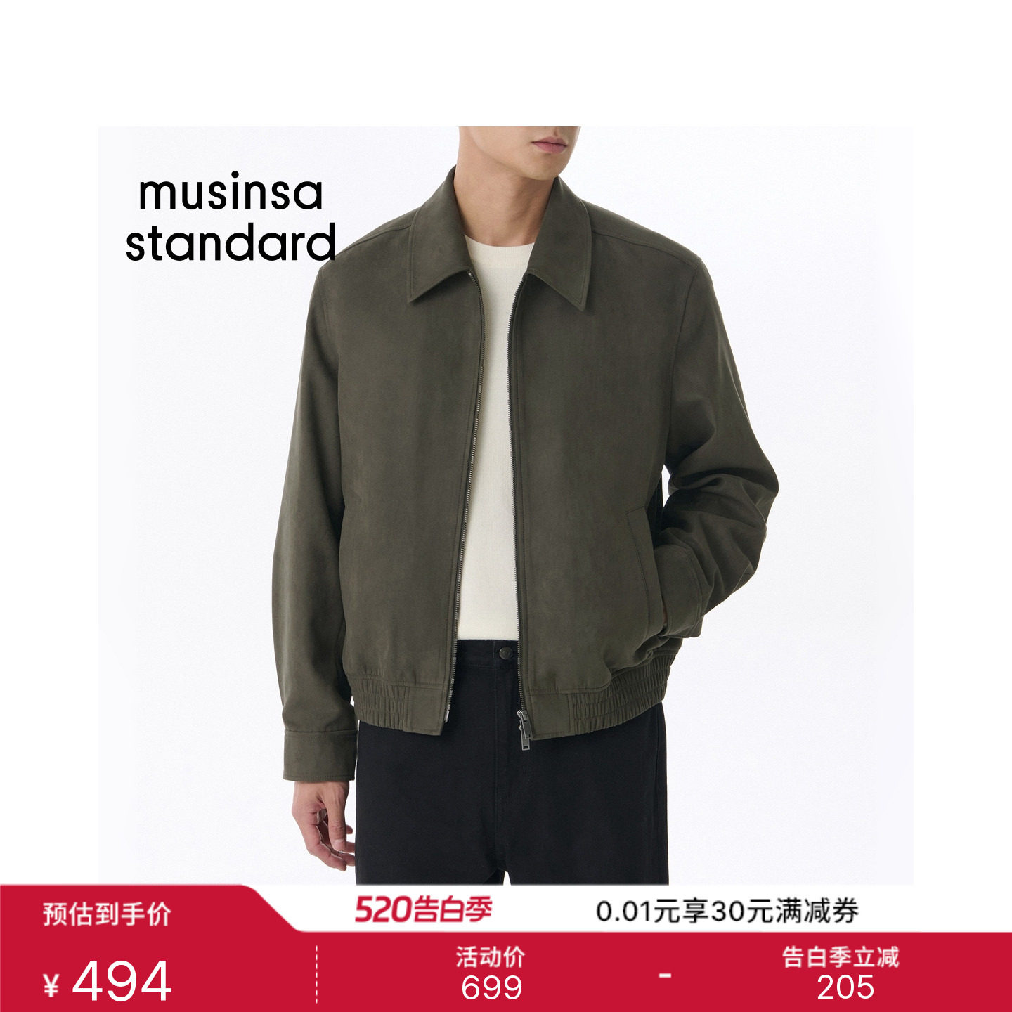 韩国春夏季男士拉链翻领短夹克休闲潮流外套MUSINSA STANDARD