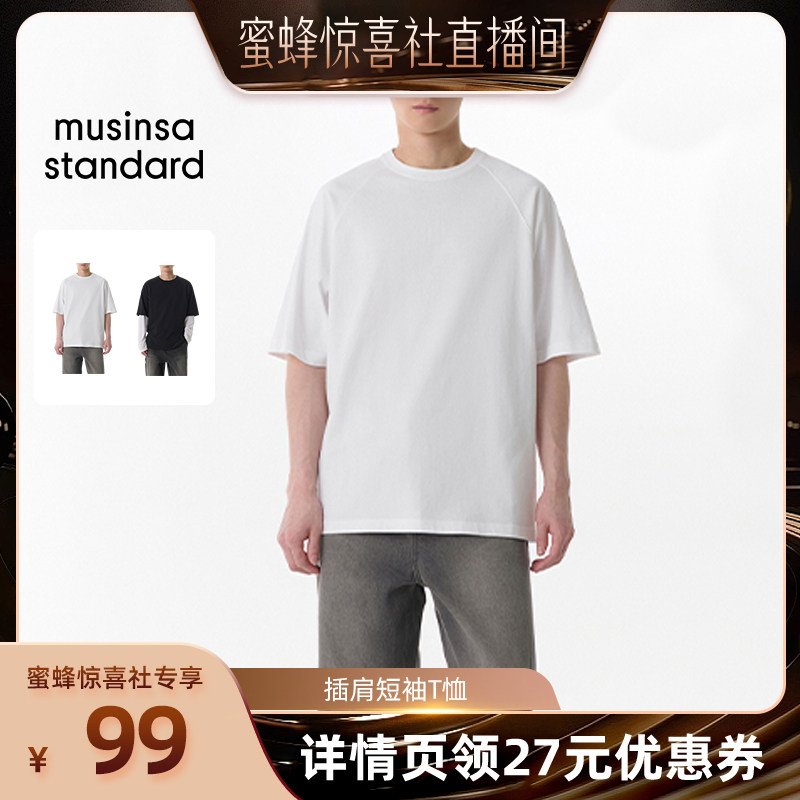 【蜜蜂惊喜社】男百搭休闲插肩短袖T恤MUSINSA STANDARD
