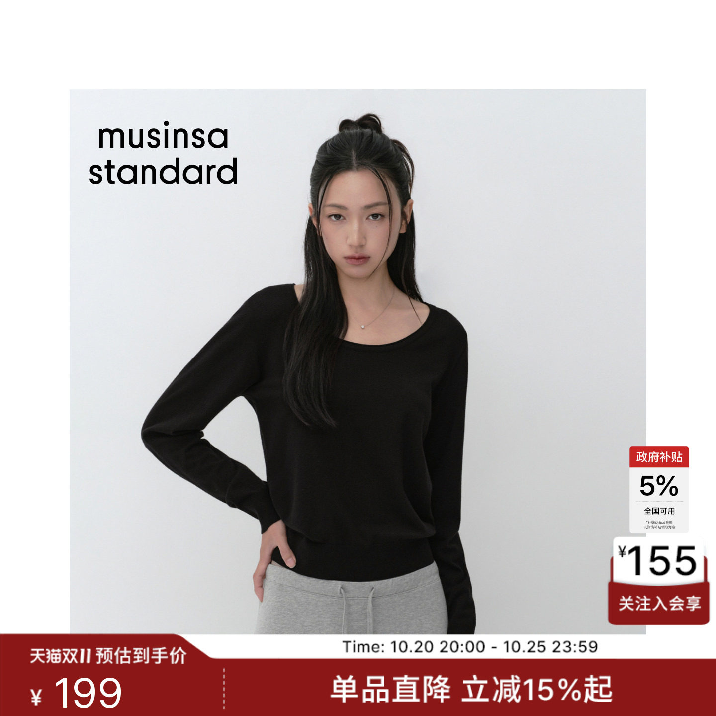 韩国26秋冬新品女士舒适时尚基础大圆领针织MUSINSA STANDARD