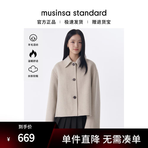 女士秋冬羊绒混纺短款大衣外套