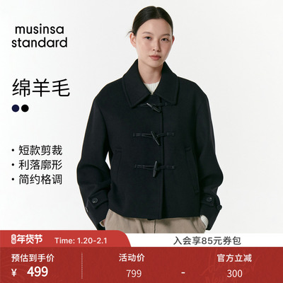 女士秋冬羊毛混纺短款大衣