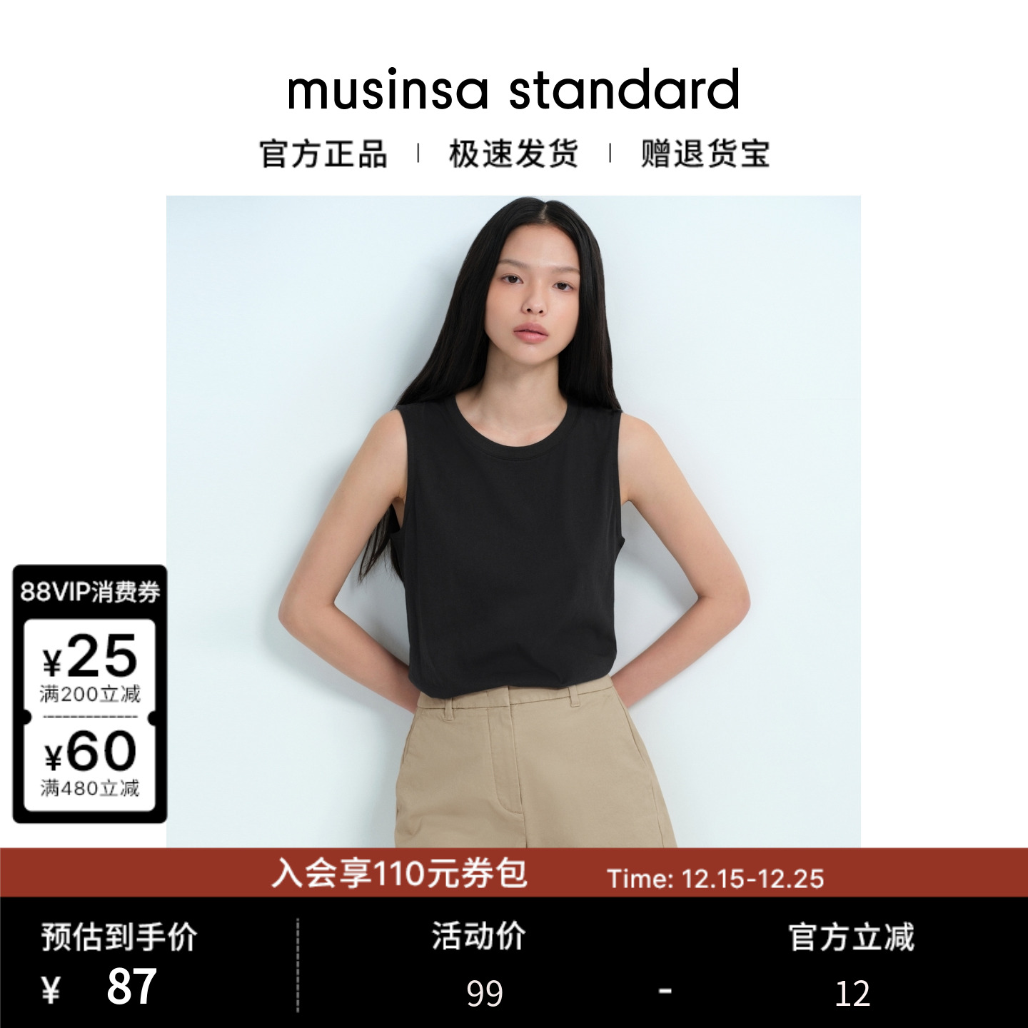 女士秋季休闲基础款圆领背心T恤