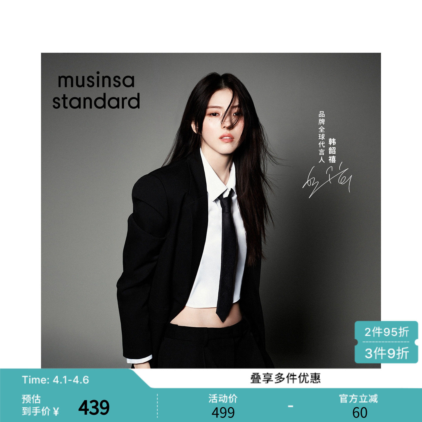 韩国春季女士气质职场精英轻奢范简约西装外套musinsa standard