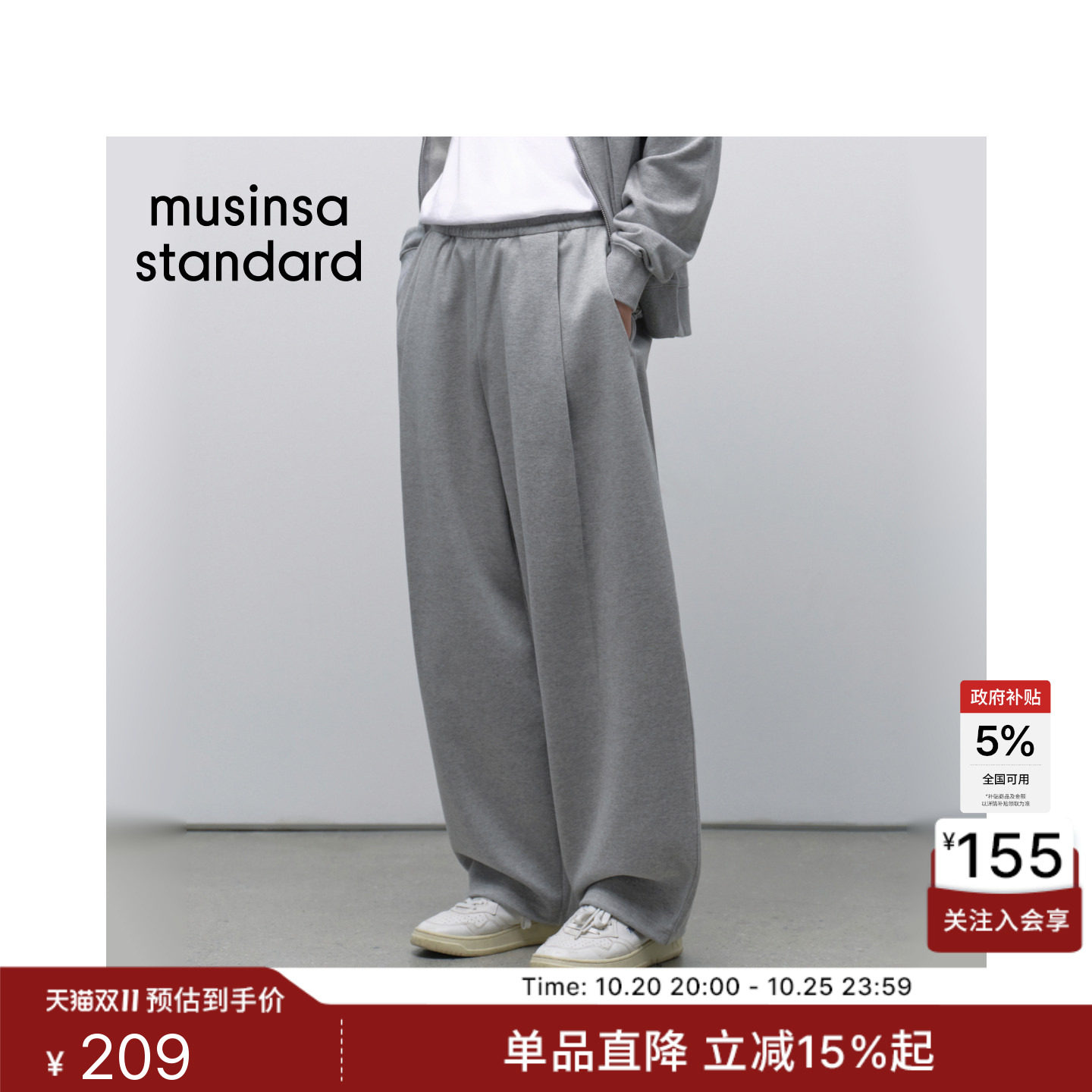 韩国26秋冬新品男士时尚百搭休闲宽松运动长裤MUSINSA STANDARD