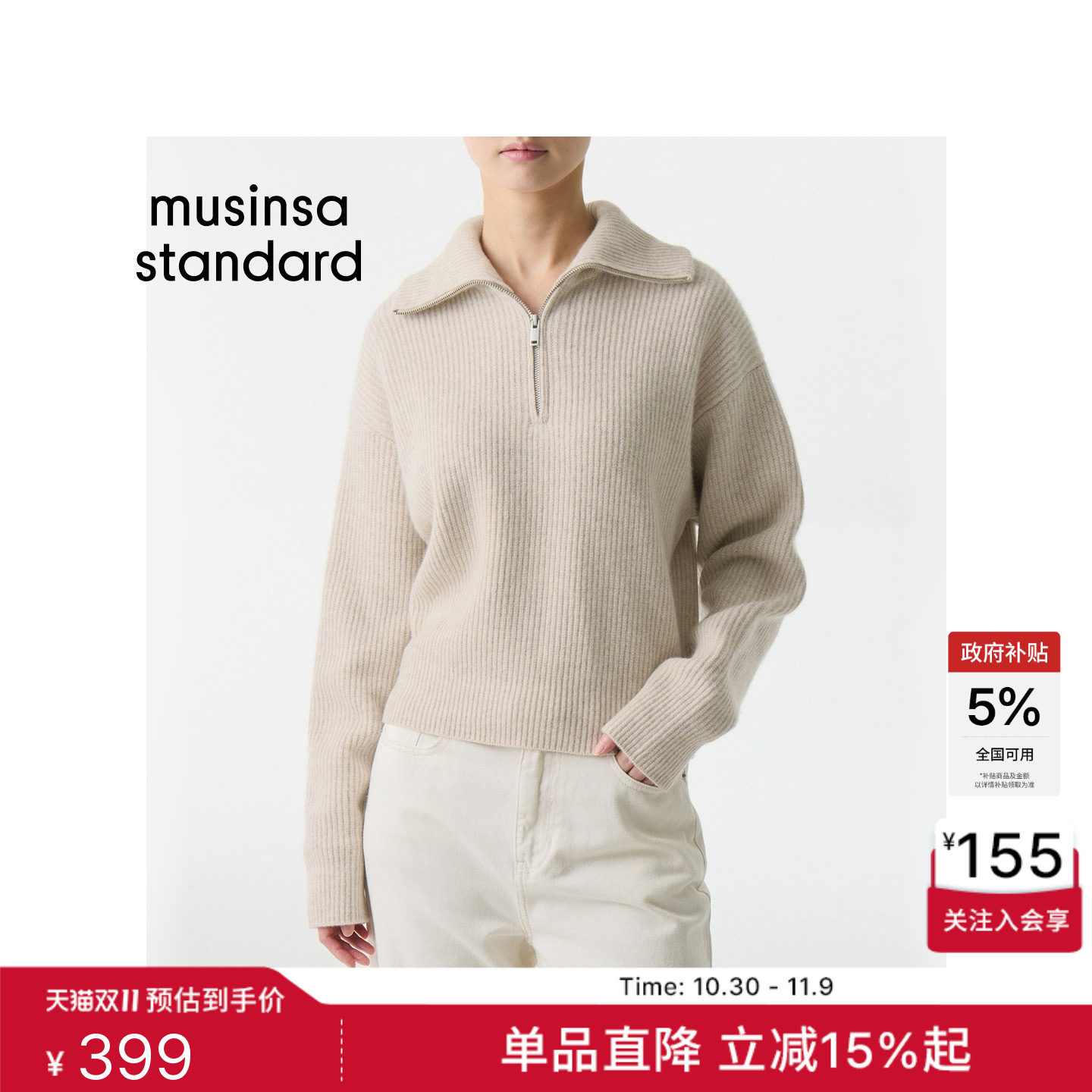 纯色时尚休闲气质拉链翻领针织衫韩系秋冬女士MUSINSA STANDARD