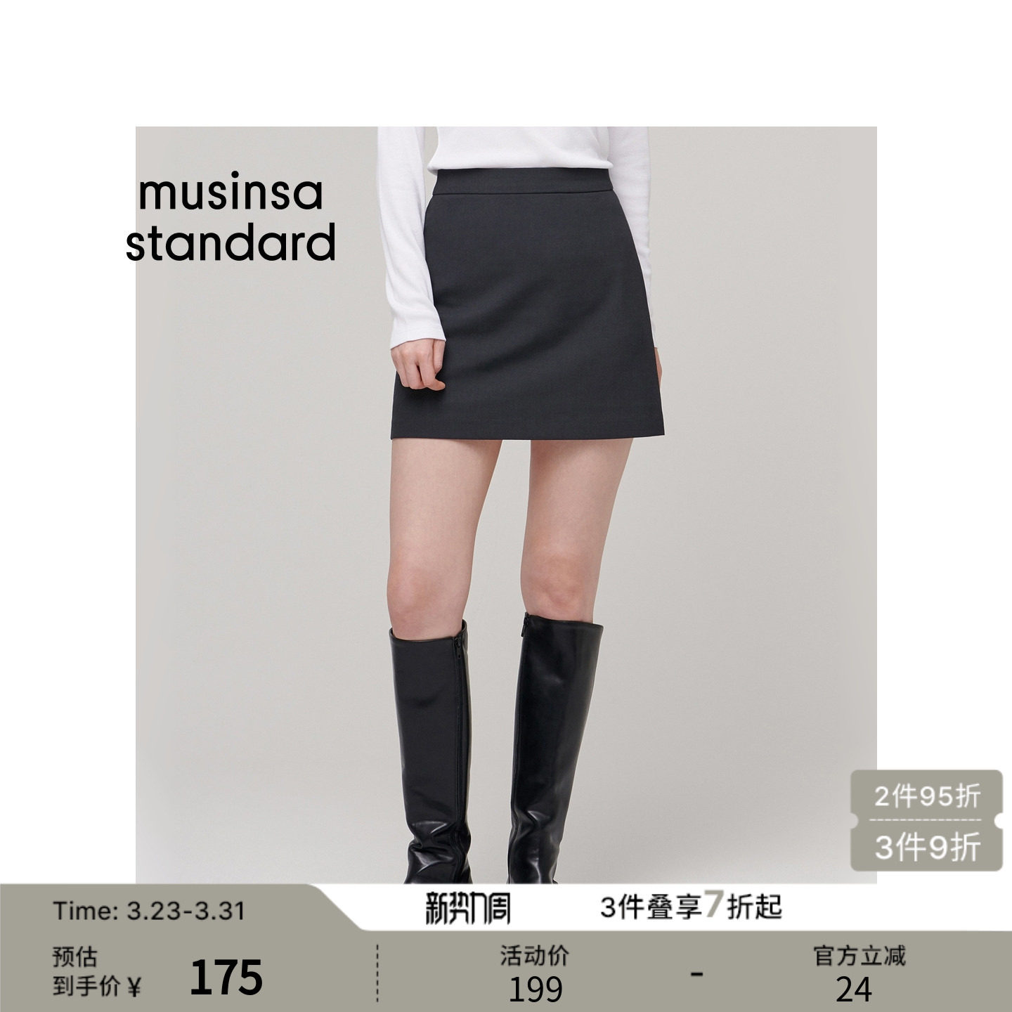 韩国25秋冬女士A字裙短裙高腰显瘦通勤半身裙musinsa standard