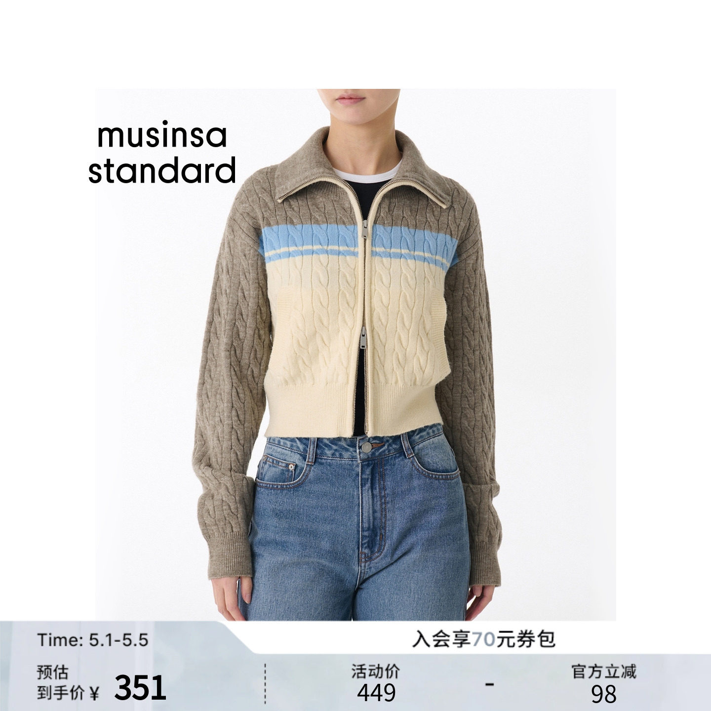 韩国25秋冬女士大翻领撞色麻花短款拉链针织开衫musinsa standard