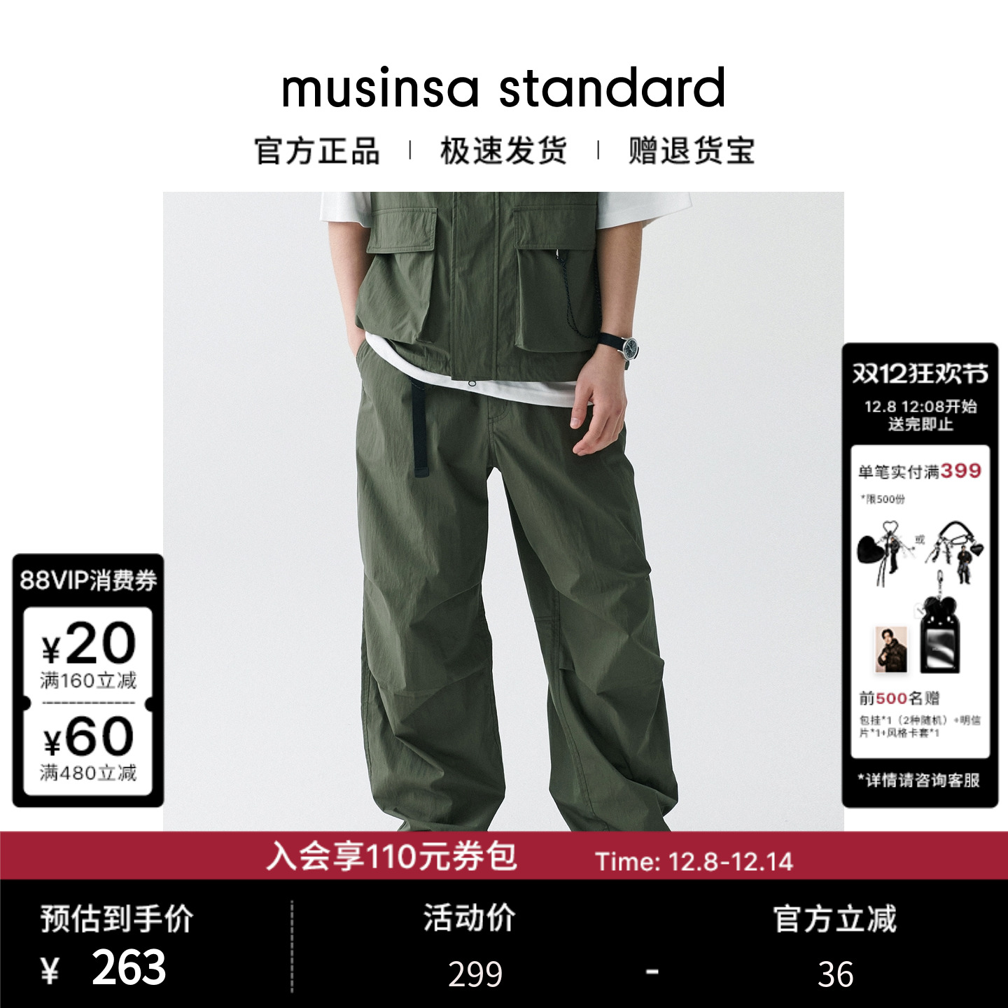 男士秋季城市休闲带腰带降落伞裤