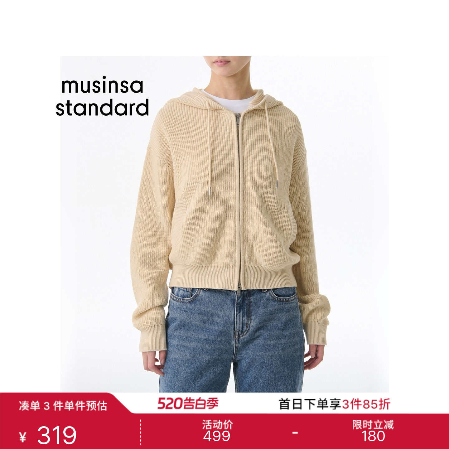 韩国春夏季女士罗纹落肩连帽抽绳拉链针织开衫MUSINSA STANDARD