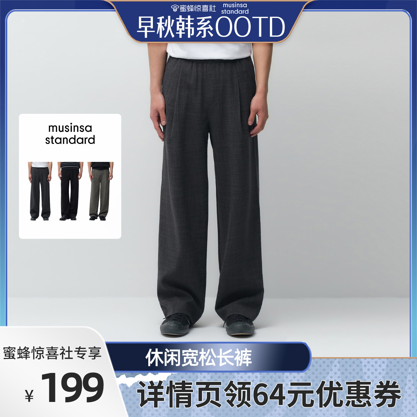 夏季男士时尚百搭休闲宽松长裤