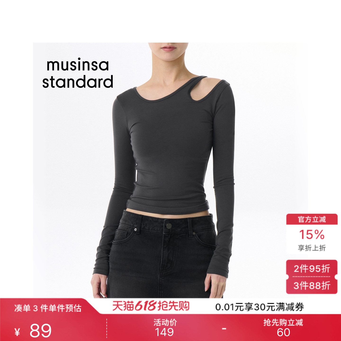 韩国春夏季女士天丝镂空性感露肩简约长袖T恤MUSINSA STANDARD