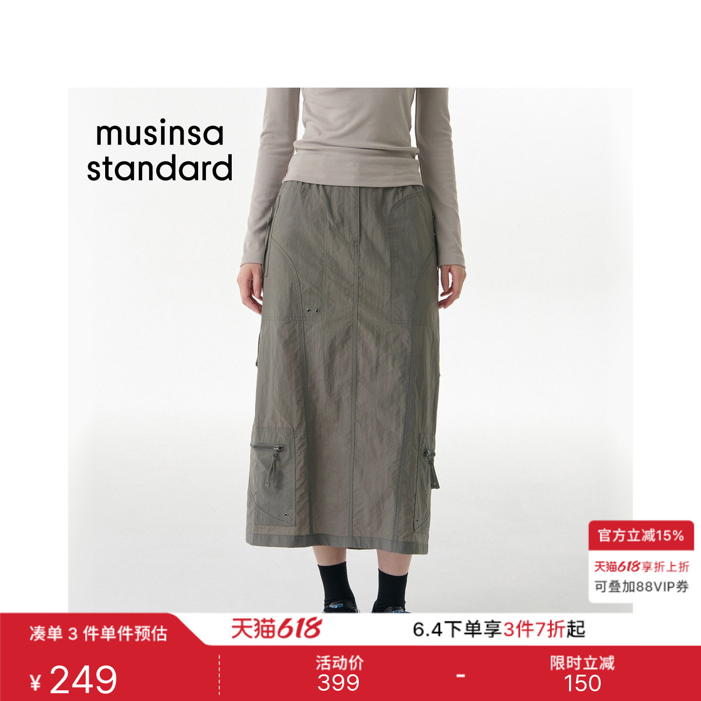 韩国春夏季女士多功能机能工装风抽绳休闲半身裙MUSINSA STANDARD