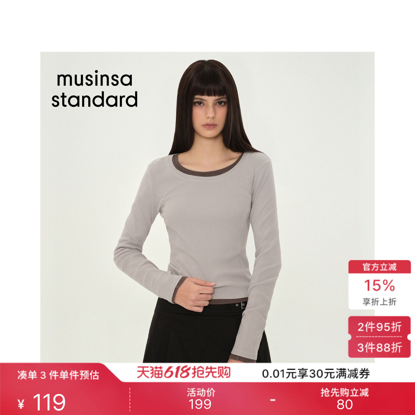 韩国26春夏新品女士日常休闲修身大圆领长袖T恤MUSINSA STANDARD
