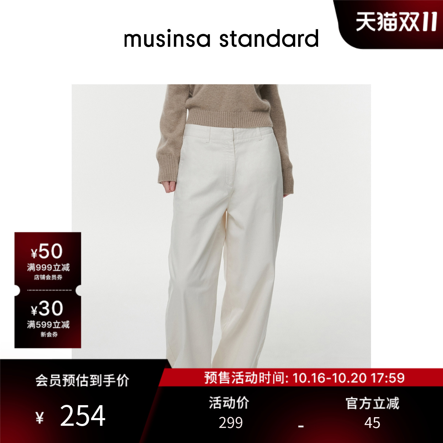 女士秋季宽腿水洗工艺休闲裤长裤