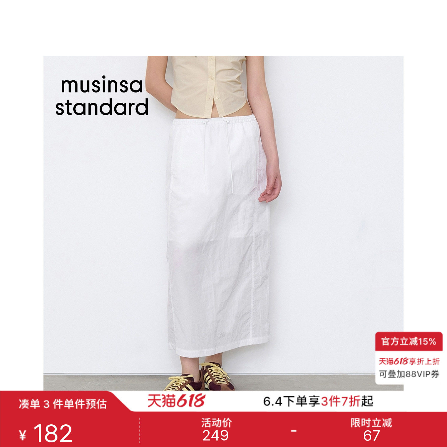 韩国26夏季新品女士时尚休闲百搭半身裙MUSINSA STANDARD