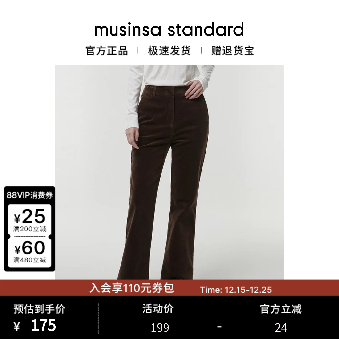 女士秋季百搭高腰显瘦灯芯绒长裤