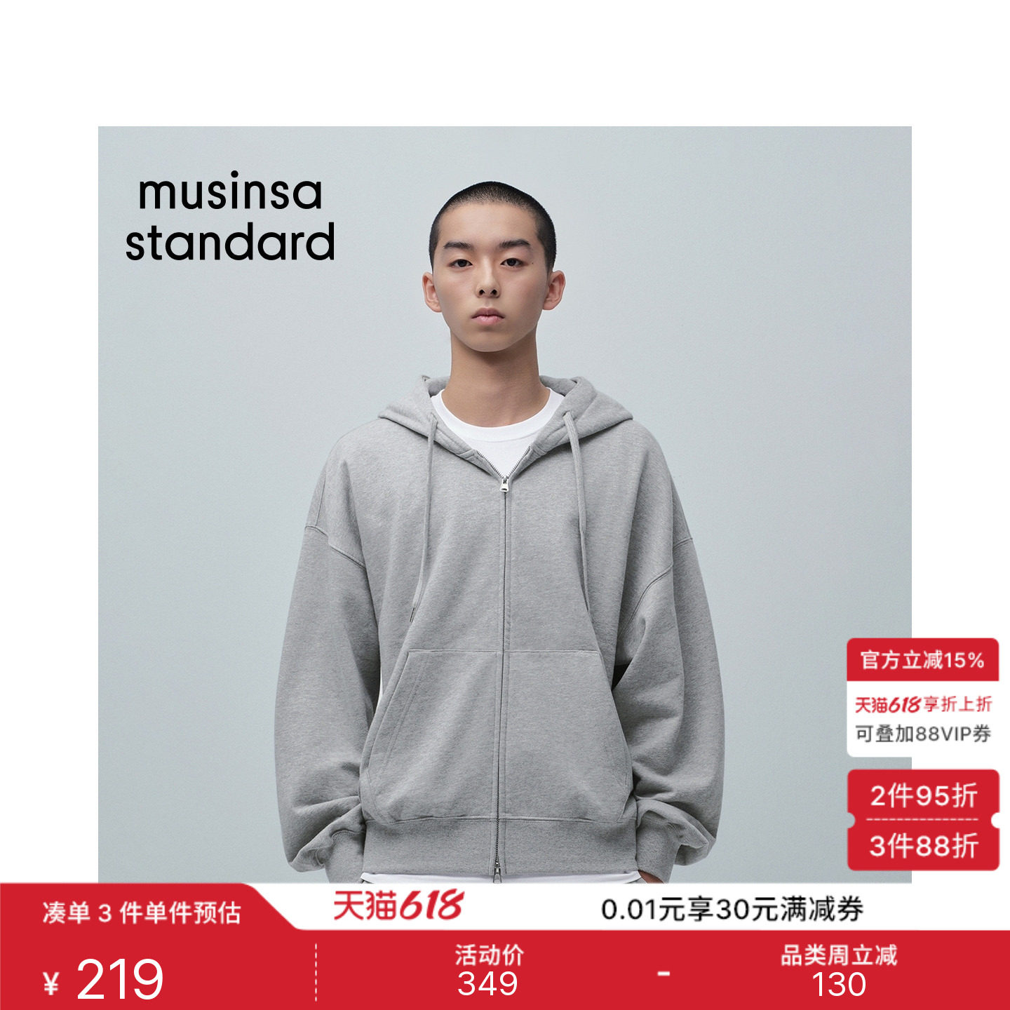 韩国26春夏新品男士时尚简约双拉链连帽外套卫衣MUSINSA STANDARD