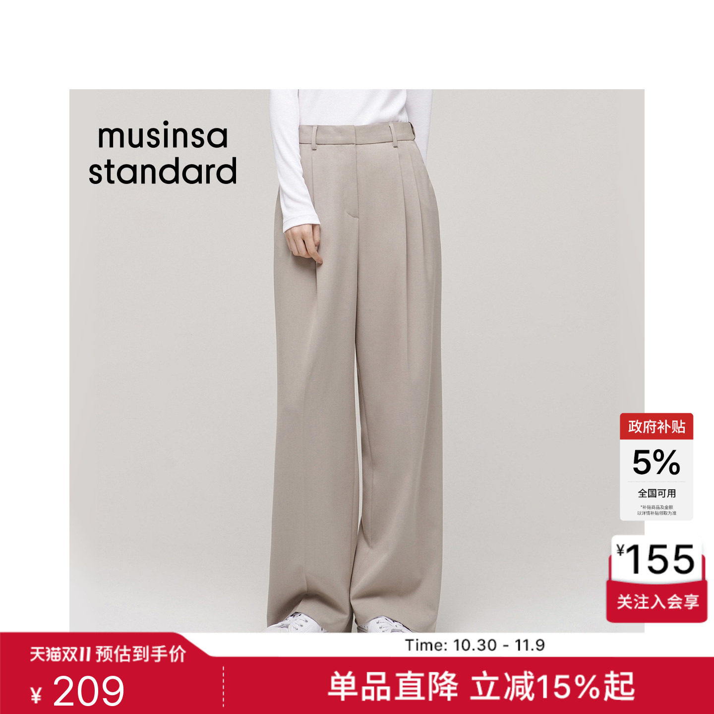 高腰宽版前褶设计弹力西装裤气质韩系秋冬女士MUSINSA STANDARD