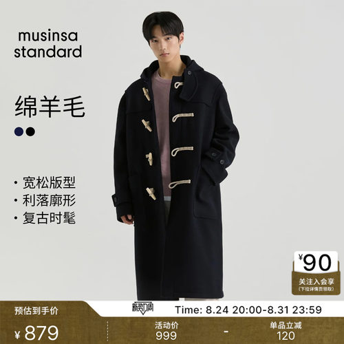 男士秋冬廓形毛呢大衣外套