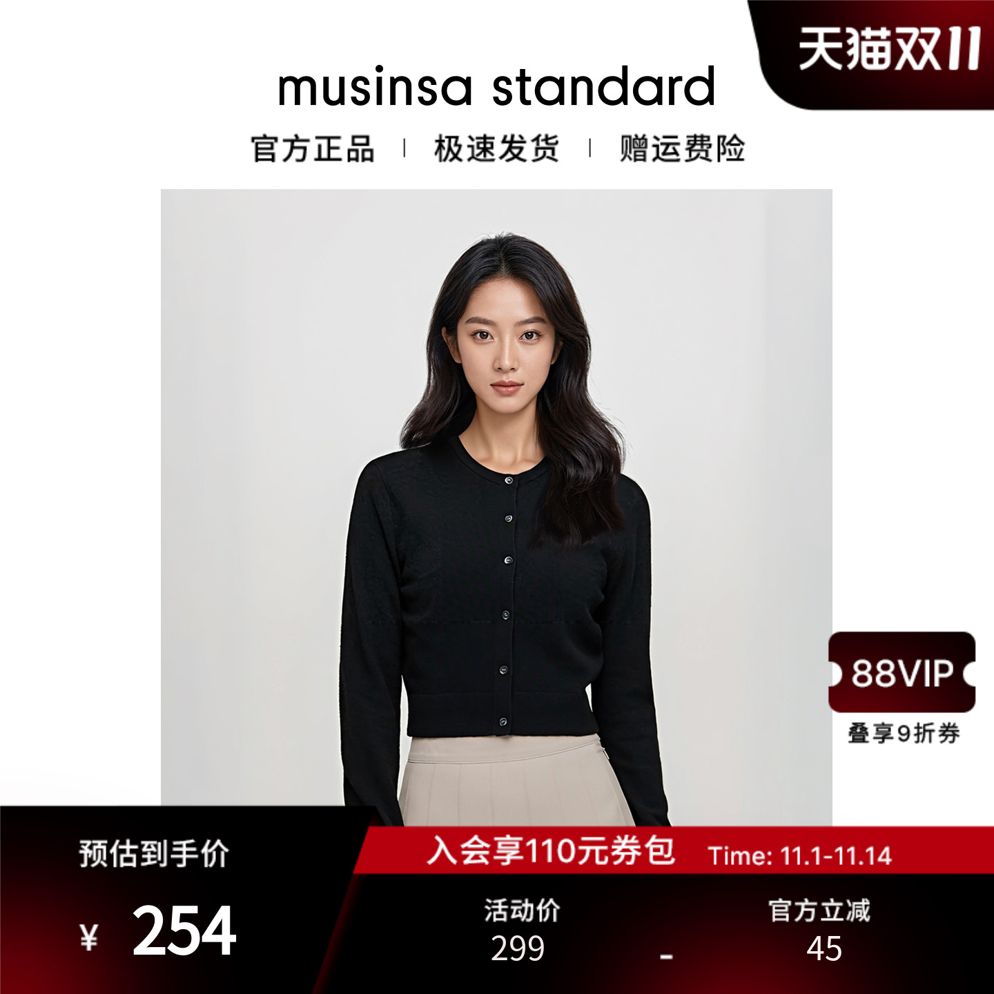 女士秋季修身羊毛混纺圆领短开衫