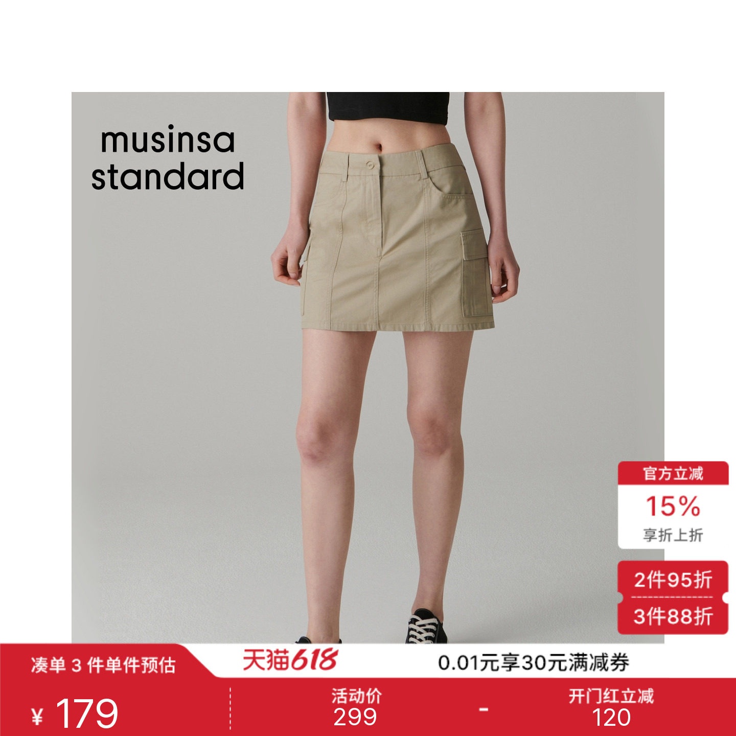 韩国春夏女士高腰显瘦休闲大口袋工装短裙身裙MUSINSA STANDARD