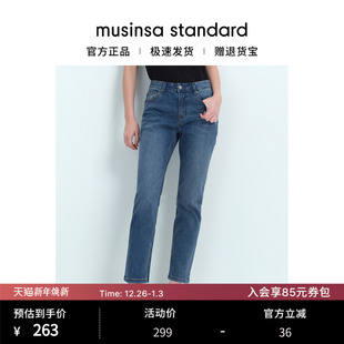 standard musinsa 韩国25秋冬女士高腰休闲百搭显瘦修身 直筒牛仔裤