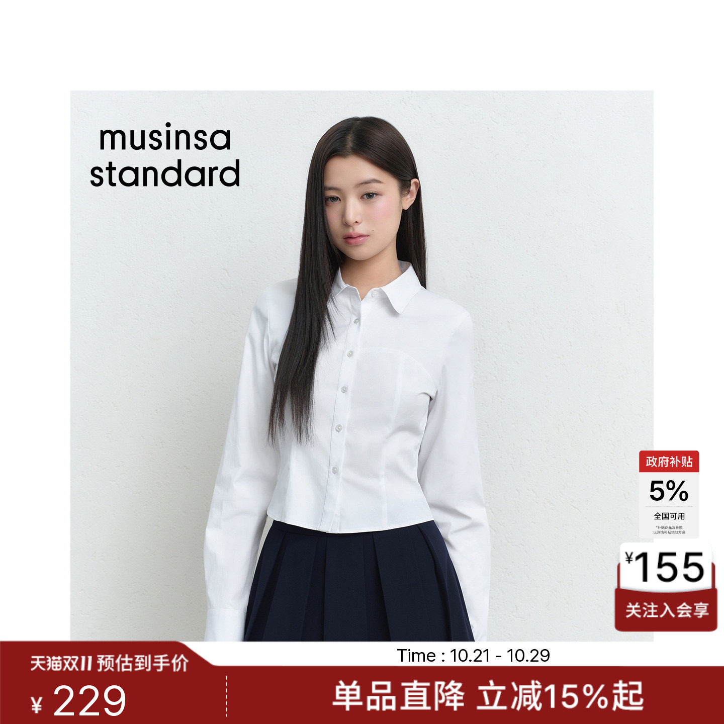 韩国26新品潮流时尚休闲女士短款长袖衬衫MUSINSA STANDARD