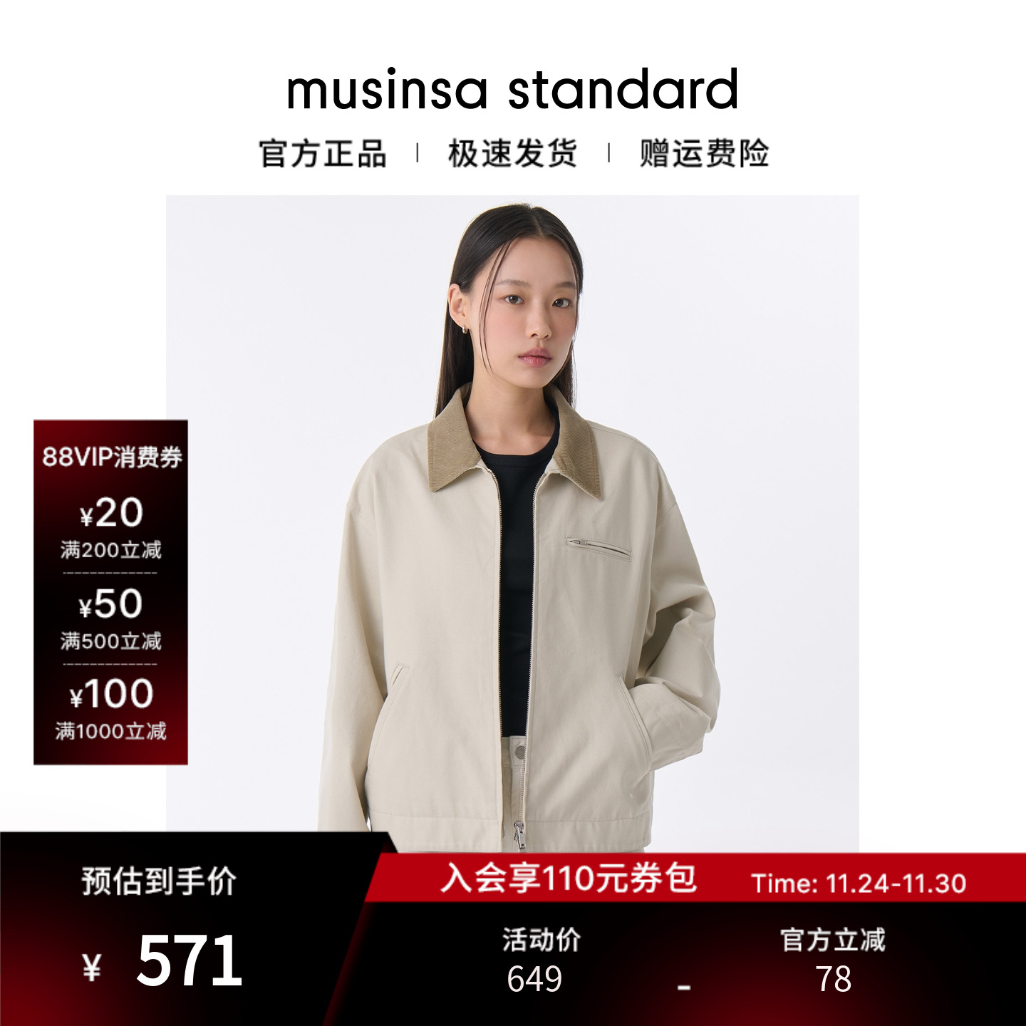 女士秋季时尚休闲工装夹克外套