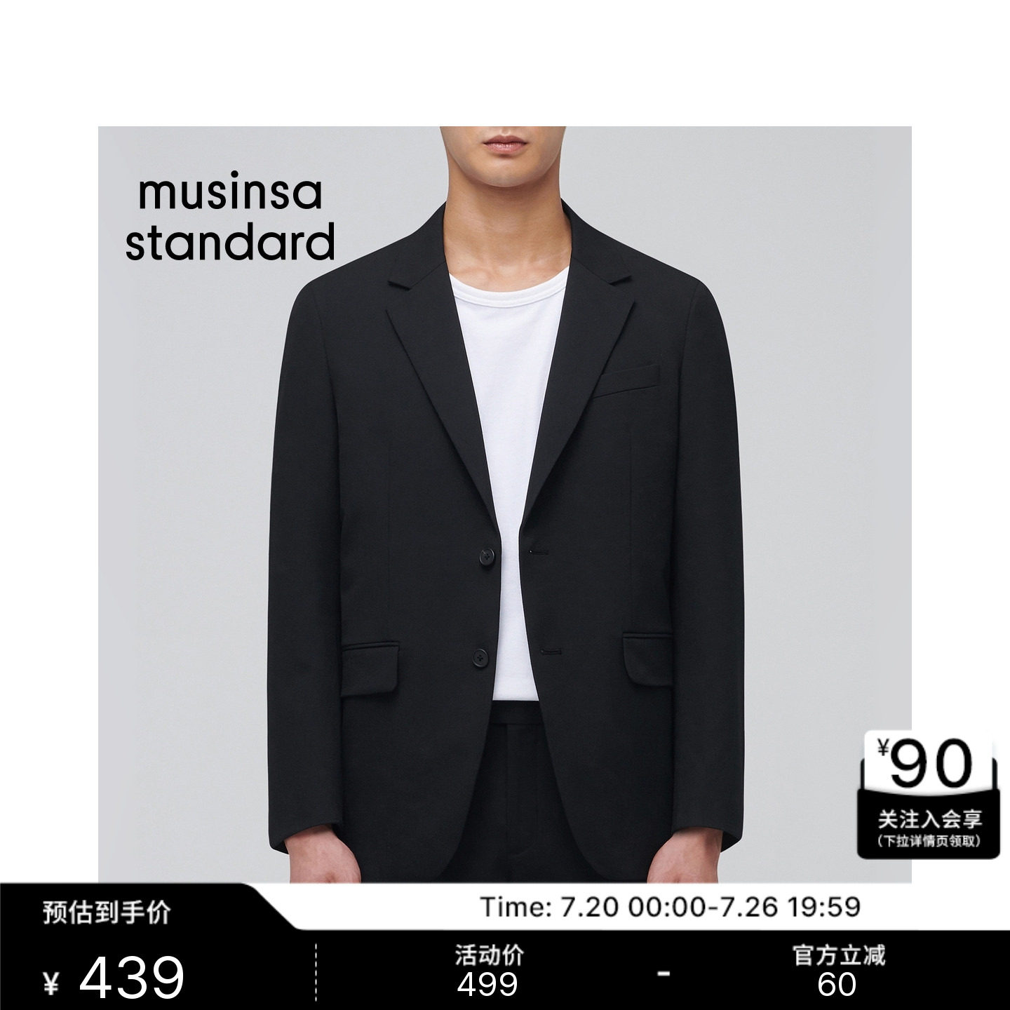 韩国男女百搭西装外套MUSINSA STANDARD