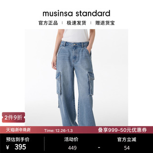 standard musinsa 韩国25秋冬女士潮流大口袋宽松街头风工装 牛仔裤