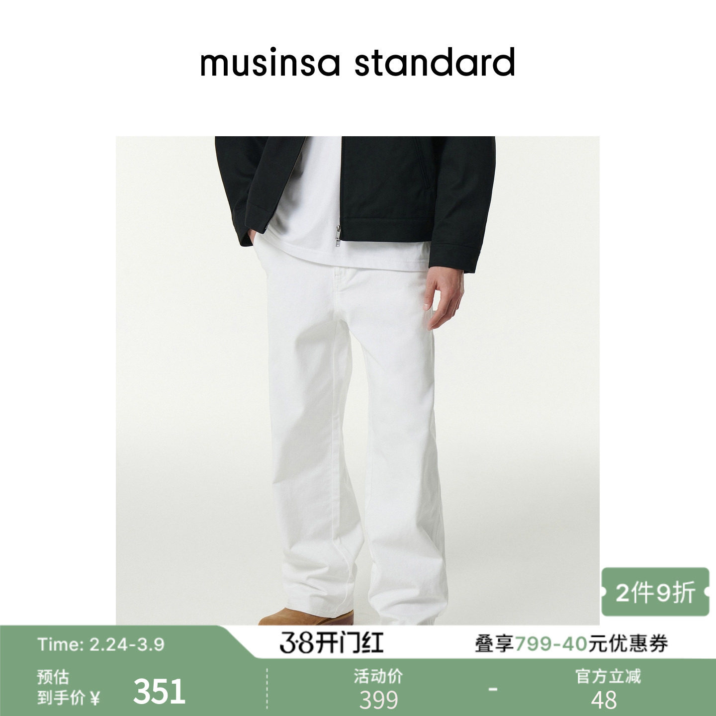 【朴成训同款】韩国男女同款大码牛仔裤长裤musinsa standard
