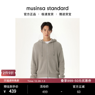 standard musinsa 韩国25秋冬男士 百搭罗纹落肩连帽拉链针织开衫