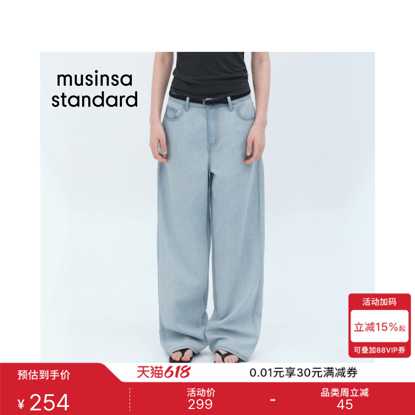 韩国26夏季新品女士日常休闲百搭直筒宽松牛仔裤MUSINSA STANDARD