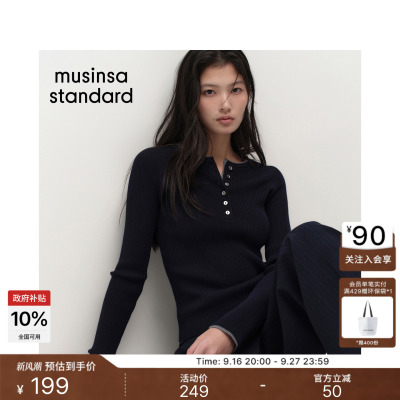 女士百搭修身亨利领长袖针织衫