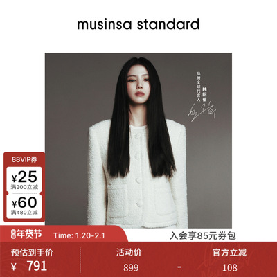 女士秋冬羊毛混纺毛圈粗花呢夹克