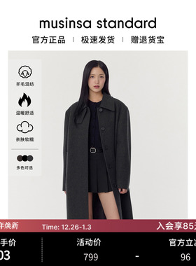【含羊毛】韩国25秋冬女士时尚长款毛呢大衣外套musinsa standard