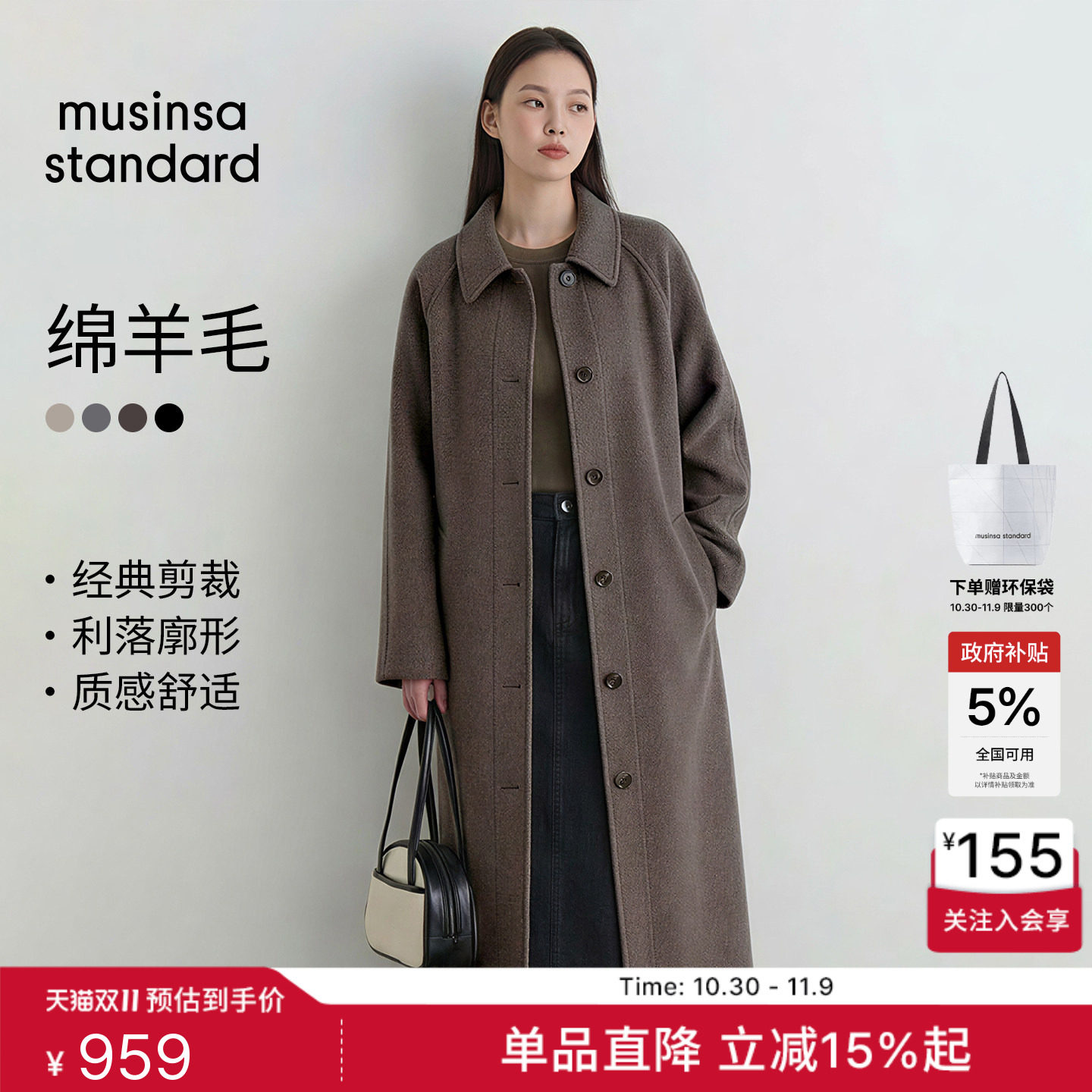 【含羊绒羊毛】双排扣显瘦毛呢大衣韩系秋冬女士MUSINSA STANDARD