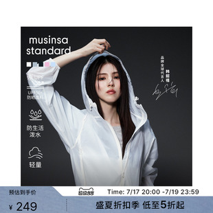 【UPF50+】韩国26夏季韩素希同款面料防晒外套MUSINSA STANDARD