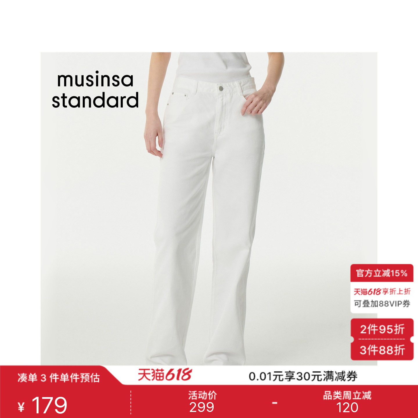 韩国春夏女士高腰百搭修身显瘦直筒长裤牛仔裤MUSINSA STANDARD