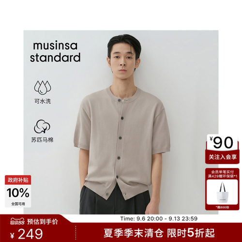男士休闲棉质圆领短袖针织衫开衫