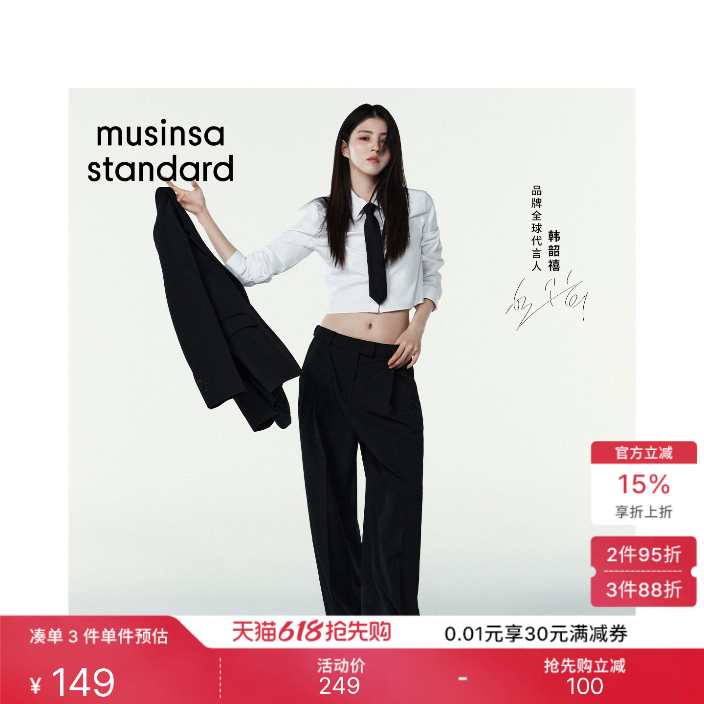 韩国春夏季女士时尚百搭修身正肩短款长袖衬衫MUSINSA STANDARD