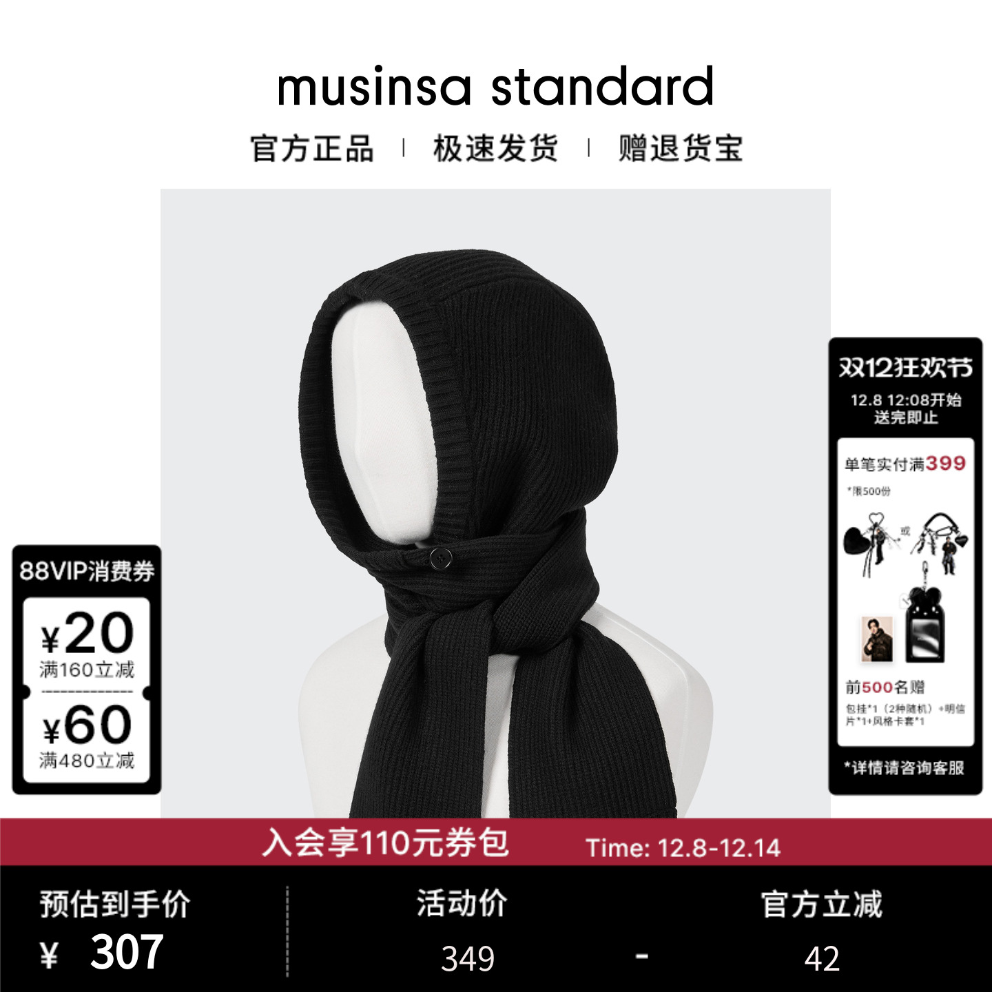 男女冬季保暖纯色针织围巾帽子