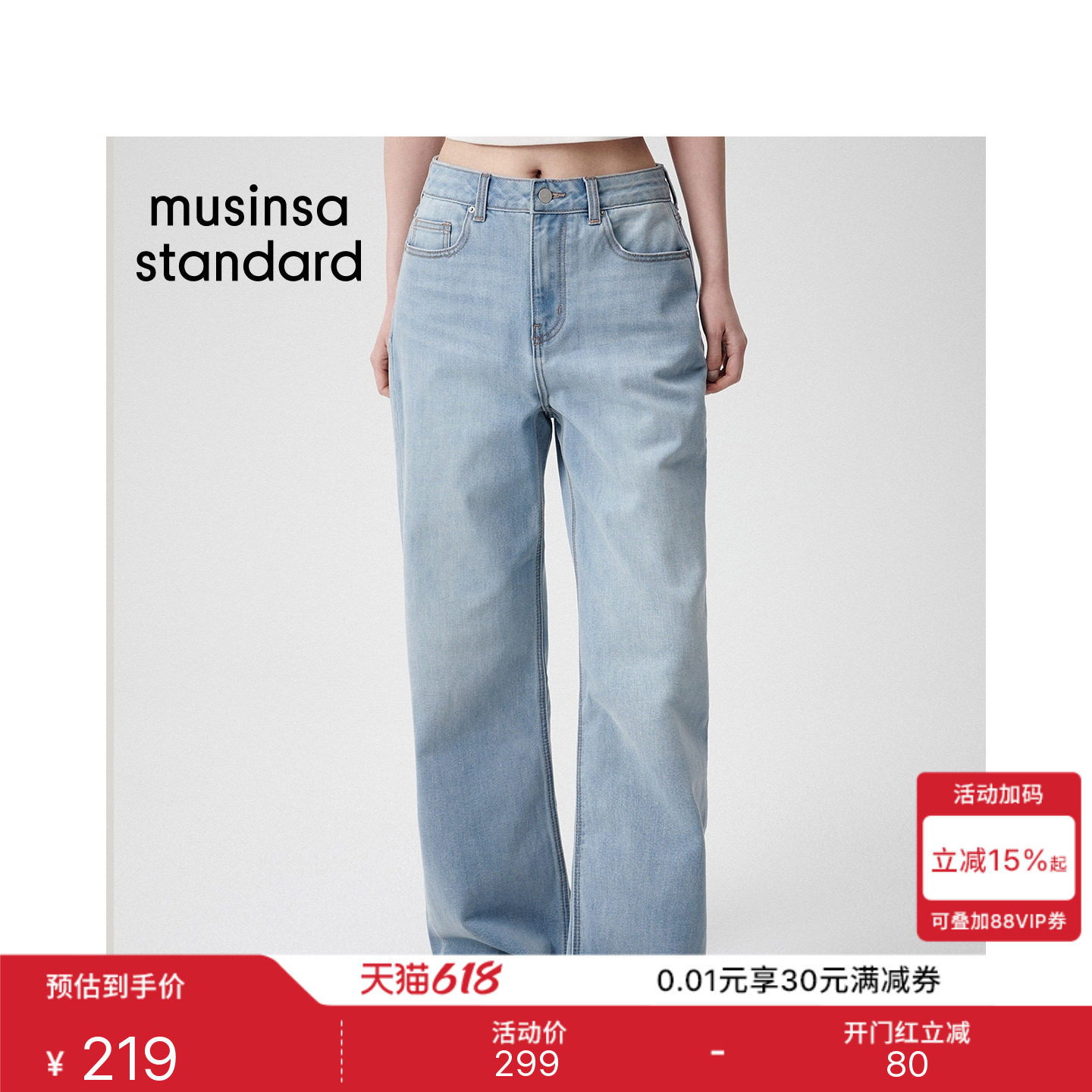 【COOL感C系列】韩国26夏季新品女士宽松牛仔裤MUSINSA STANDARD