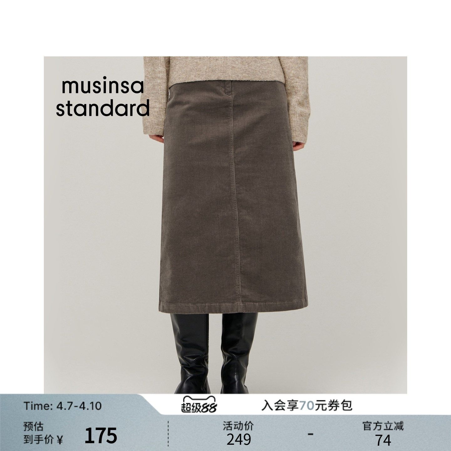 韩国25秋冬女士休闲通勤百搭款灯芯绒半身裙musinsa standard