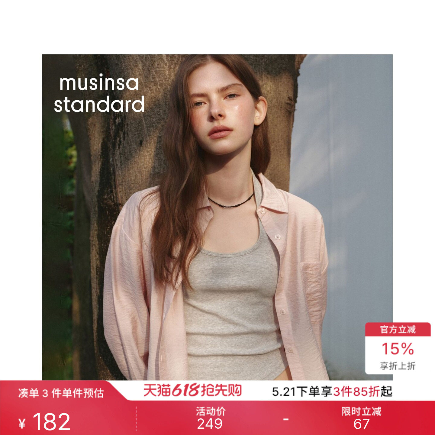 韩国26夏季新品仿亚麻女士宽松纯色长袖衬衫MUSINSA STANDARD