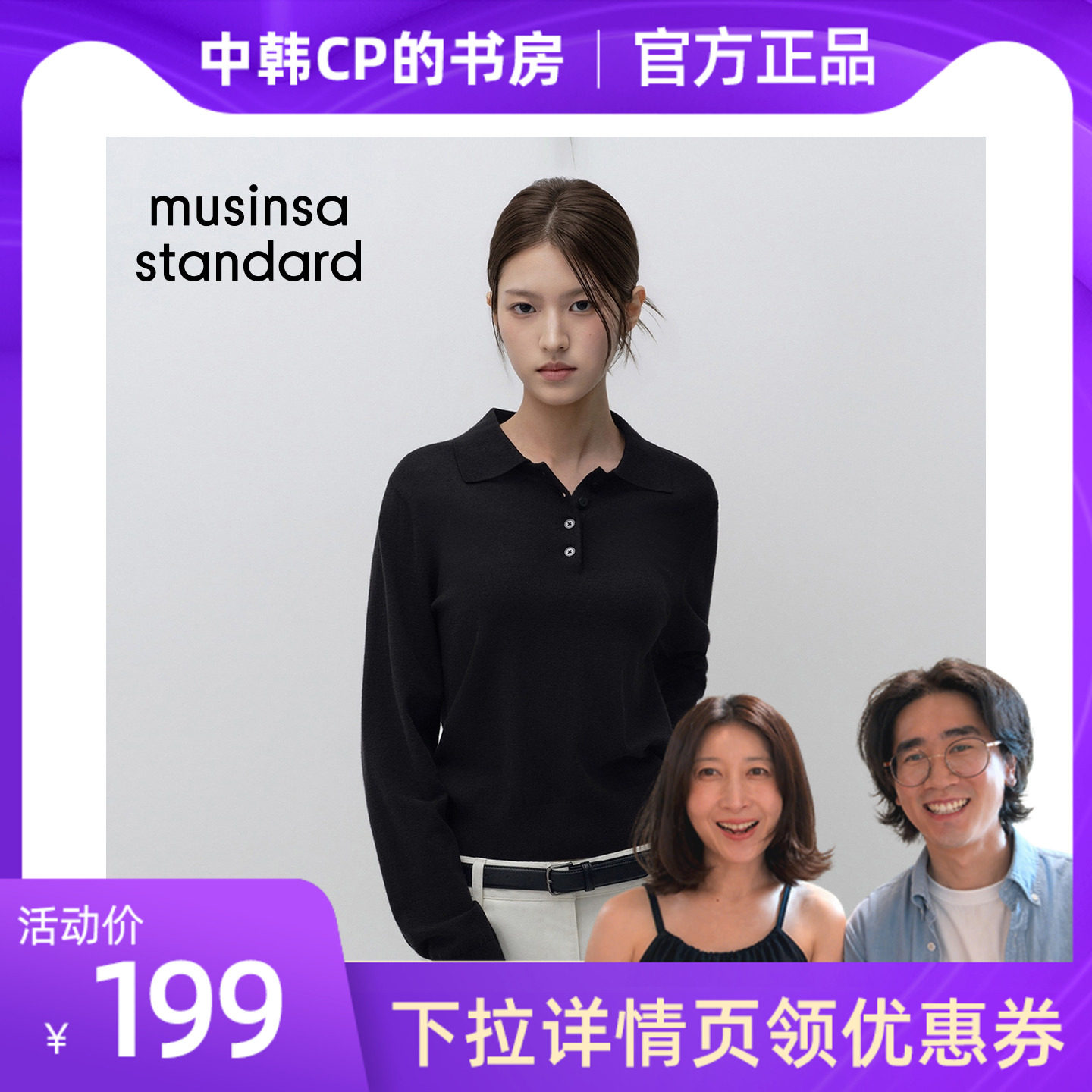 女士休闲简约基础翻领针织